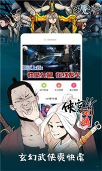 弱点漫画最新版截图1