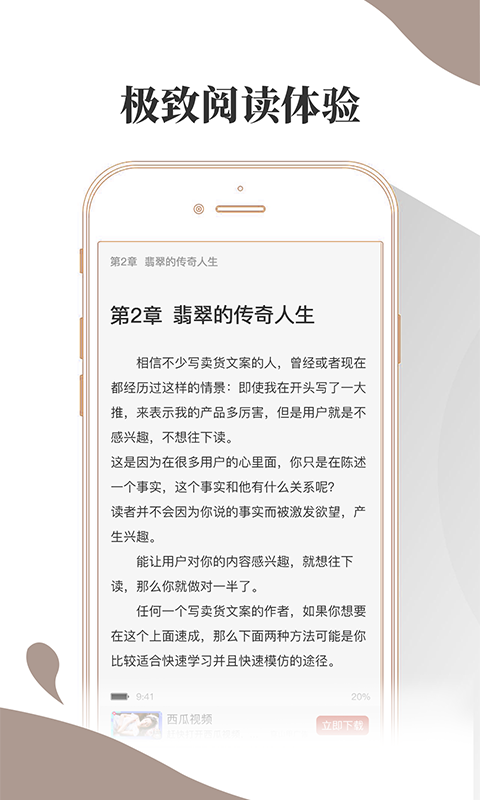 布壳小说app截图1