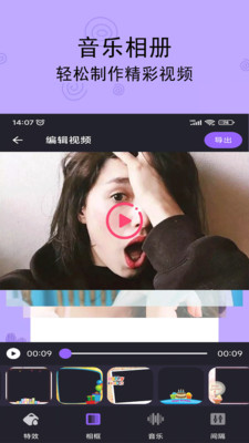 音乐相册制作截图3