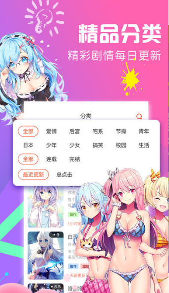 绅度漫画平台截图1