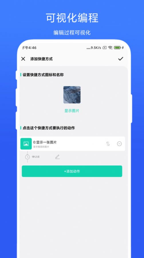 全局透明主题美化截图1