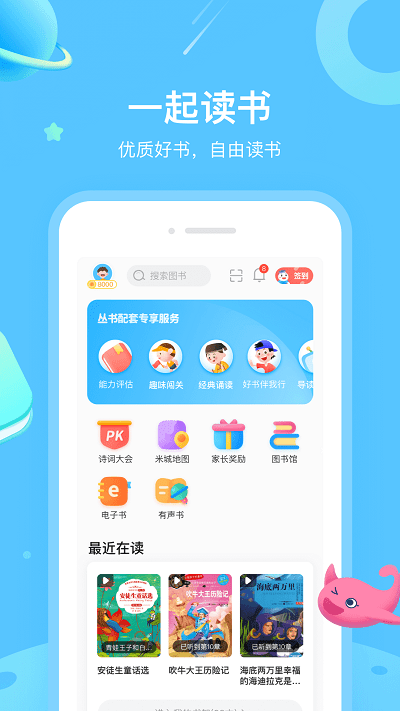 一米阅读截图3