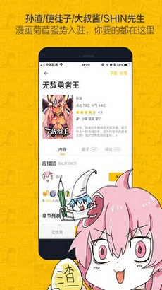 绅度漫画在线截图3