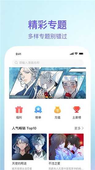 番狸漫画页面截图1