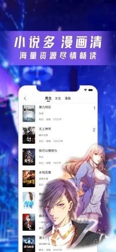 漫酷阅读器免费版截图2