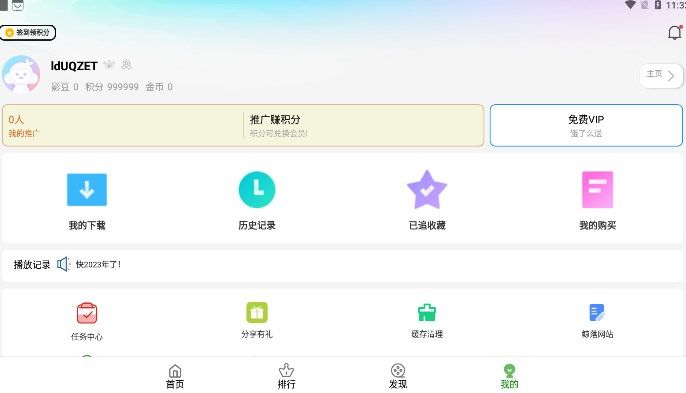 鲸落视频app截图2