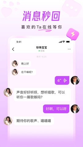 美好相亲网截图2