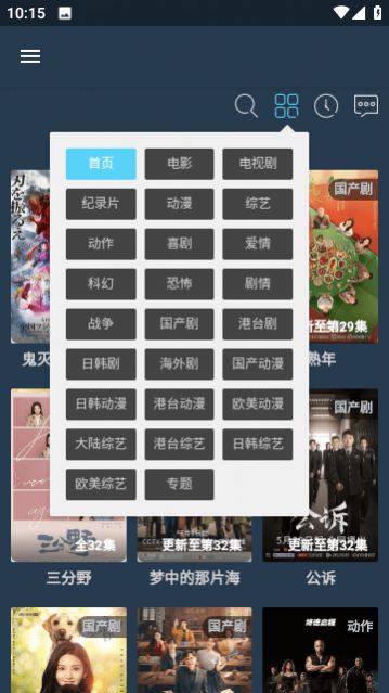 看猫追剧app截图2