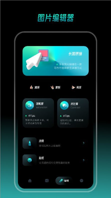 轻音乐相册截图2