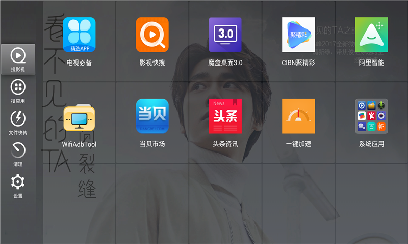 当贝桌面截图3