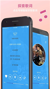 TunePro音乐截图3