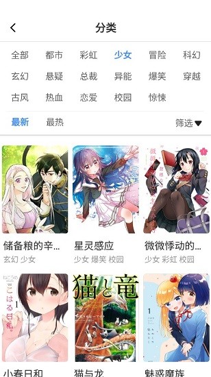 里动漫手机版截图3