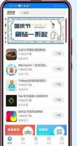 小马软件库汉化截图1