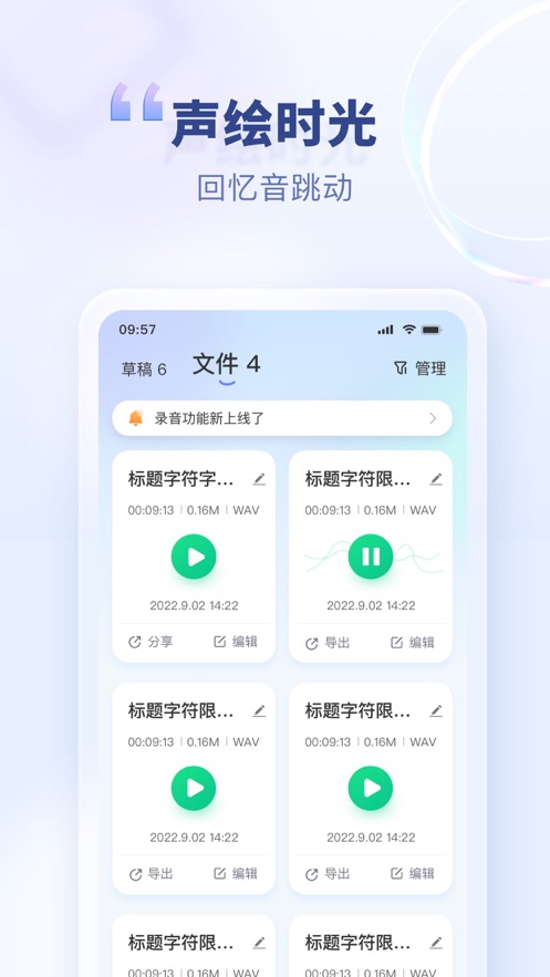 音乐音频剪辑工具截图1