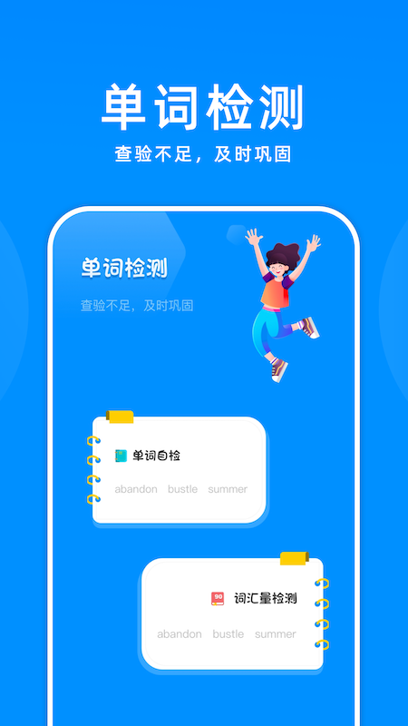 百斩词汇截图1