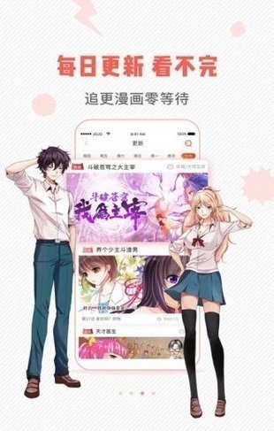 虫虫漫画登录截图1