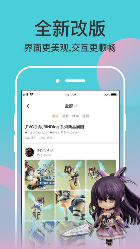 78动漫app截图2