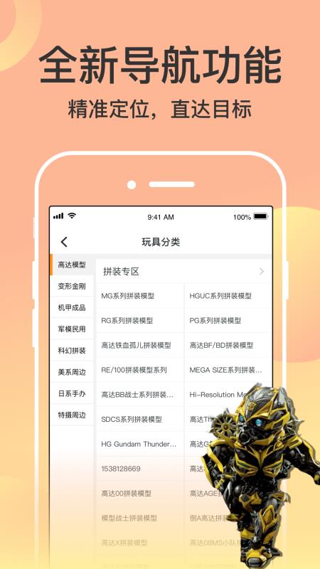 78动漫app截图1