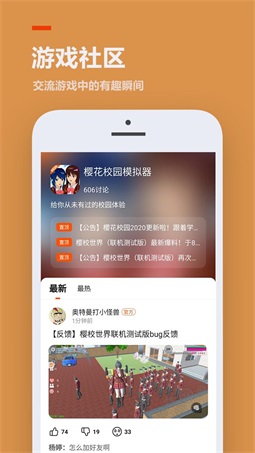 233乐园正版截图1