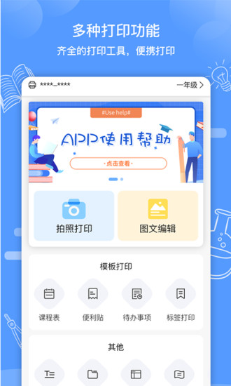 知无涯截图3