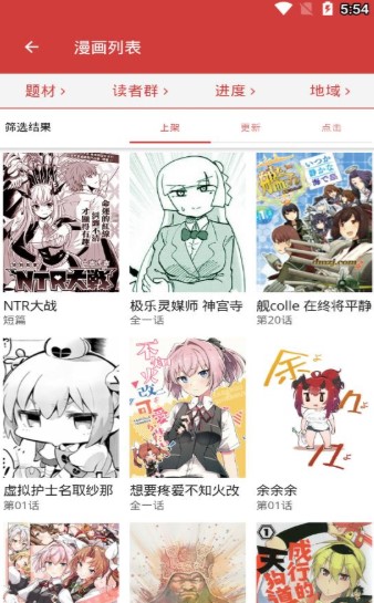 哒哒漫画平台截图3