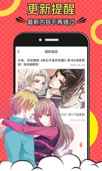 杏仁漫画官方截图2