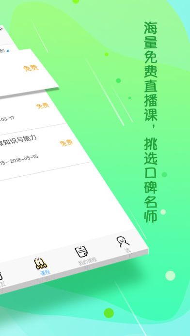 云师教育截图3