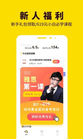 土豆雅思最新版截图1