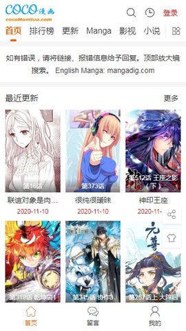 coco漫画官网截图3