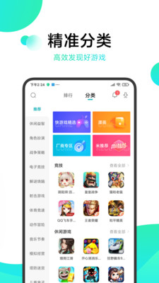 冷狐宝盒免登录截图2