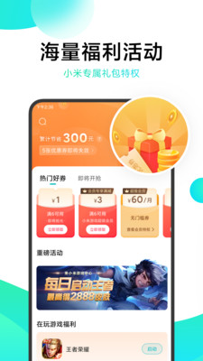 冷狐宝盒免登录截图3