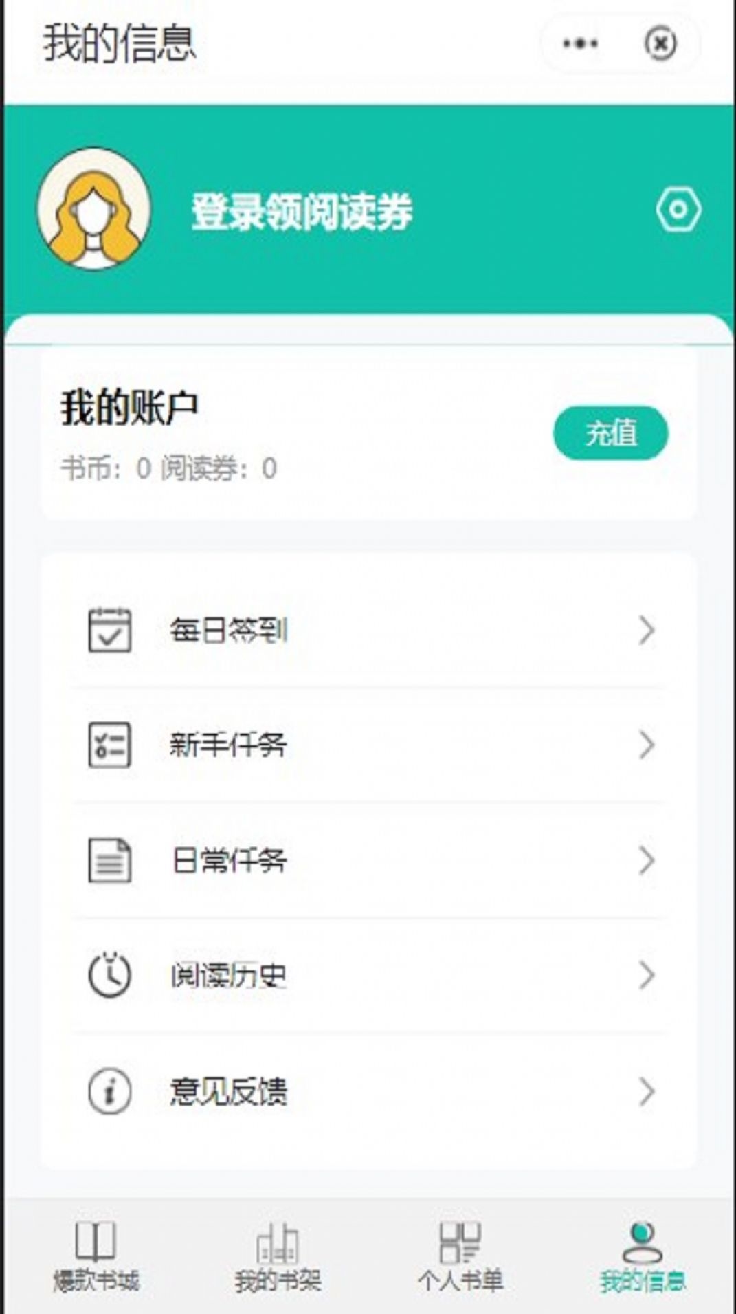 淘阅小说阅读截图2