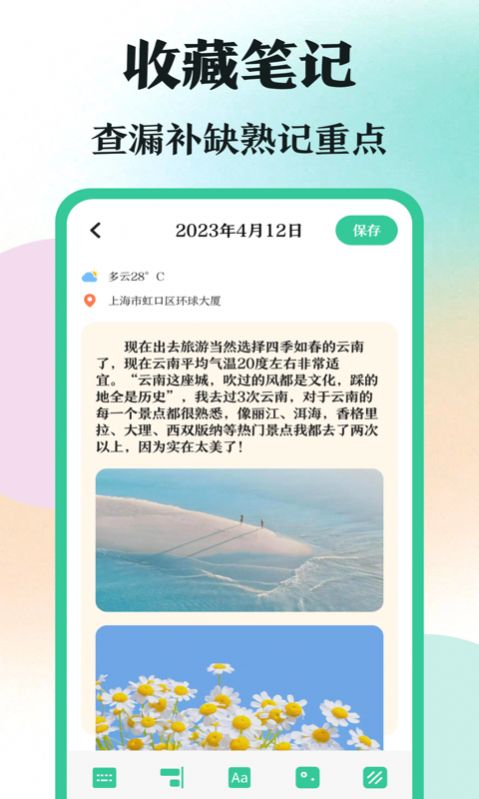 学霸刷题截图2