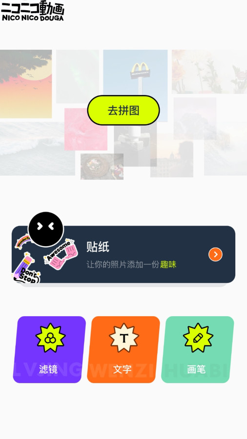 元气桌面壁纸免费截图1