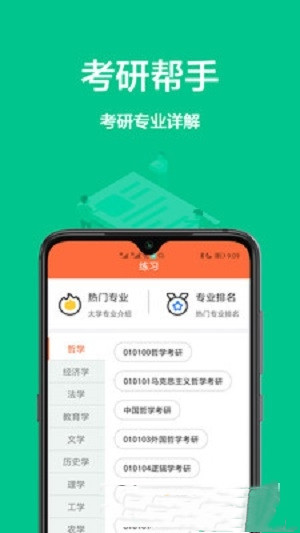 大学搜题库app截图1