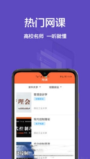 大学搜题库app截图2