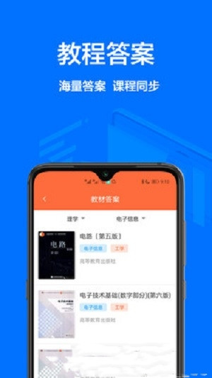 大学搜题库app截图3