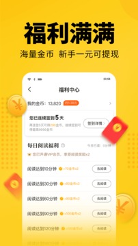 知轩藏书免费版截图2