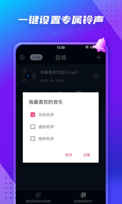 音频提取器截图1