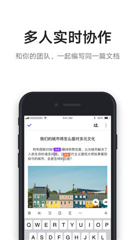 石墨文档截图1