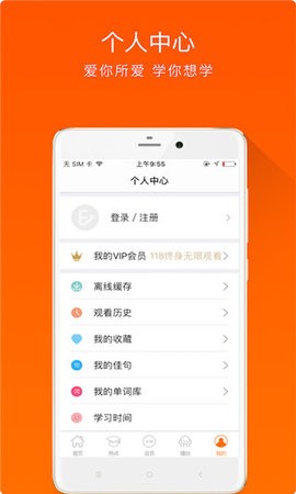 爱枫英语截图1