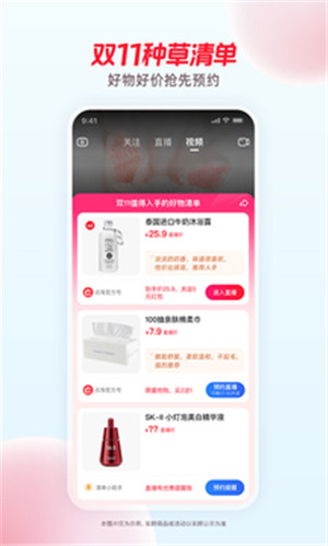 点淘app截图3