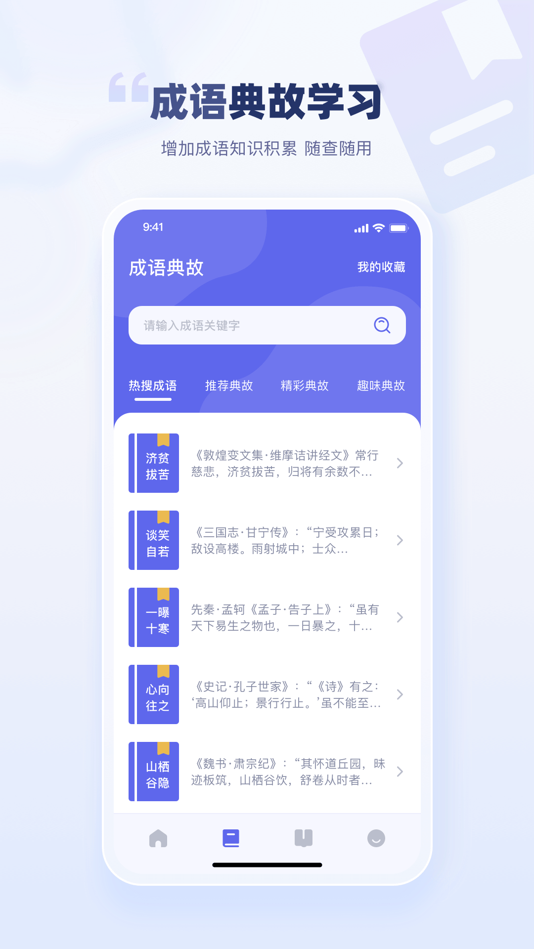 起点读书最新版截图1