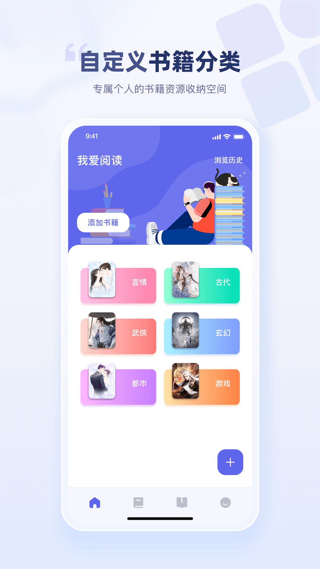 起点读书最新版截图2