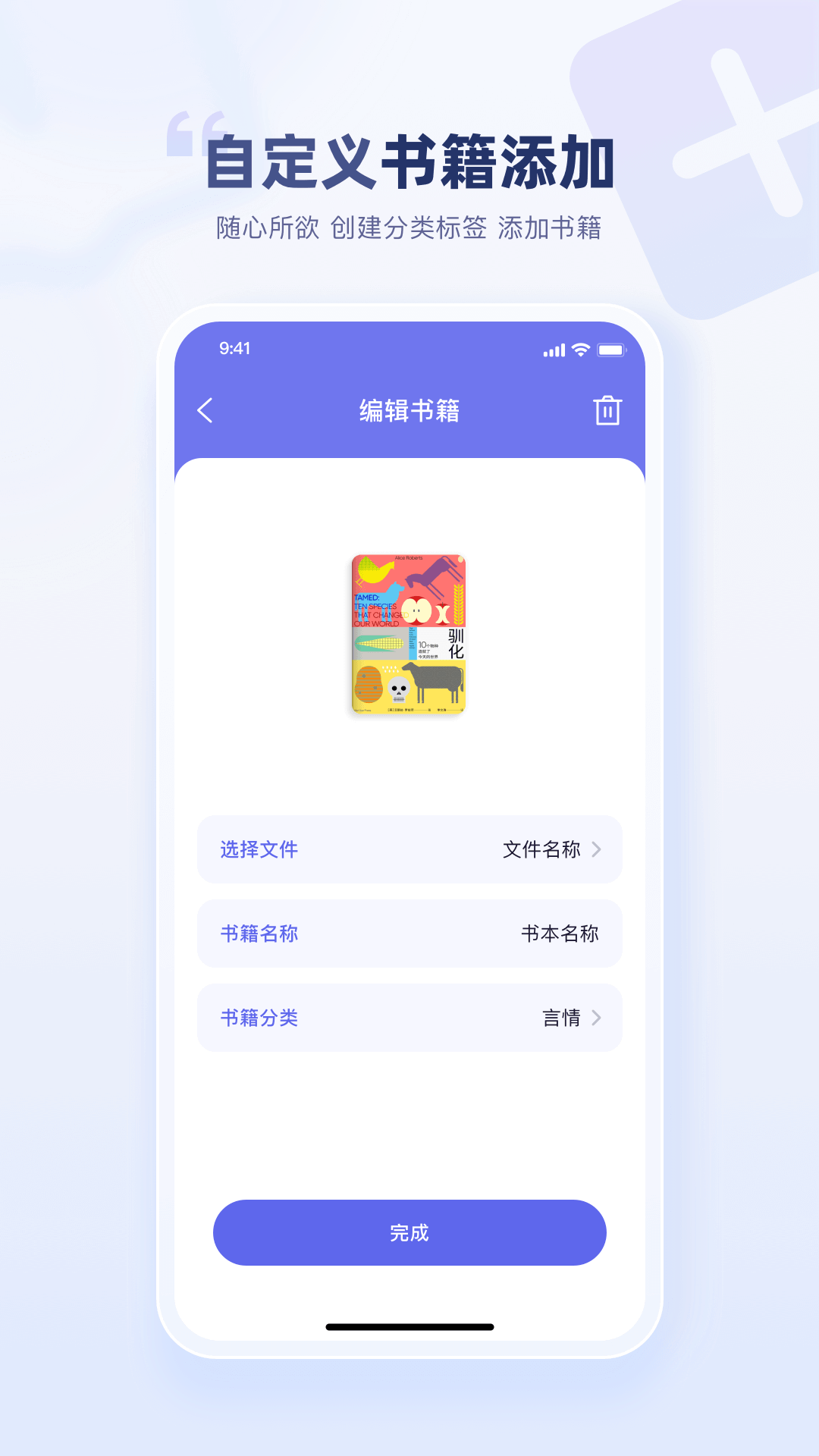 起点读书最新版截图3