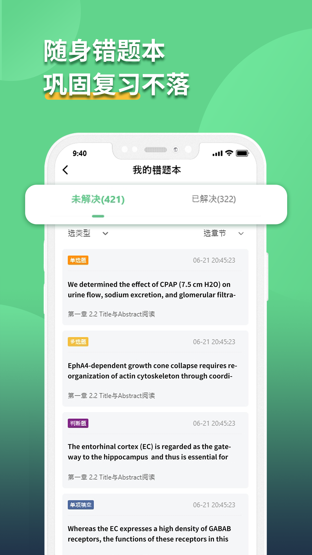 高职云课堂app截图1