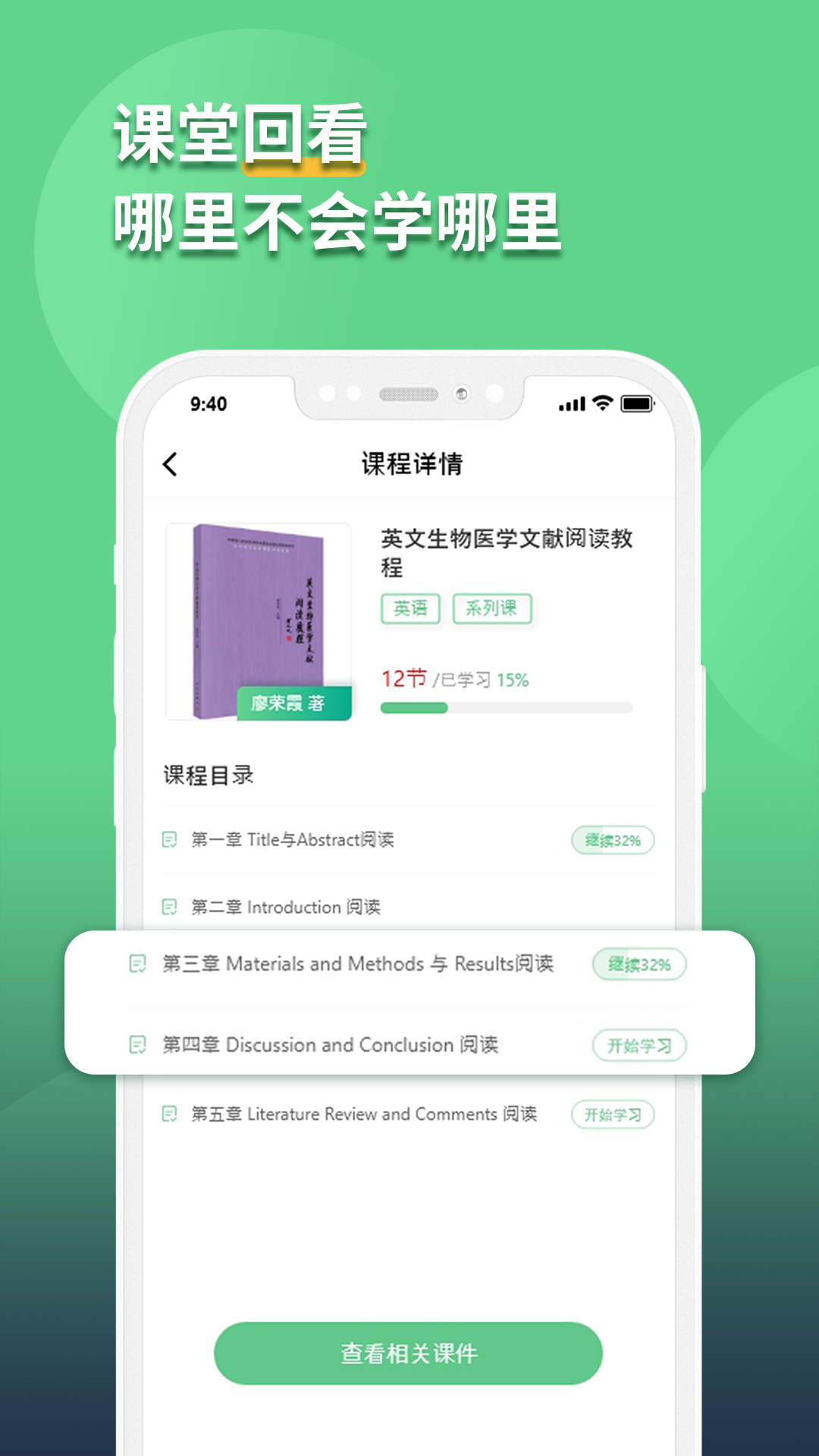 高职云课堂app截图2