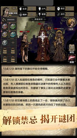 诡秘重开模拟器无广告版截图3