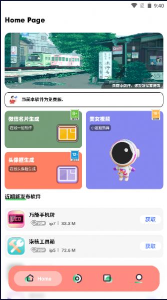 资源帮最新版截图1