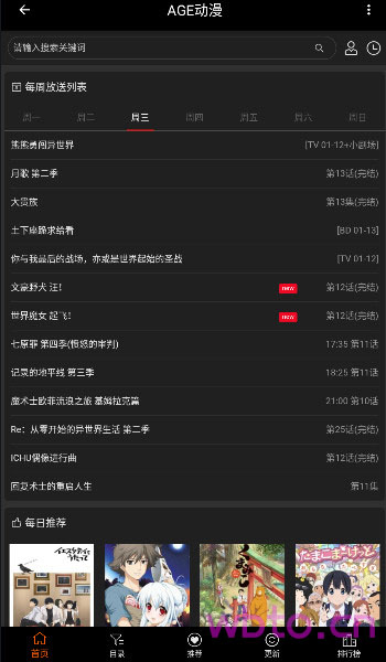age动漫网截图1